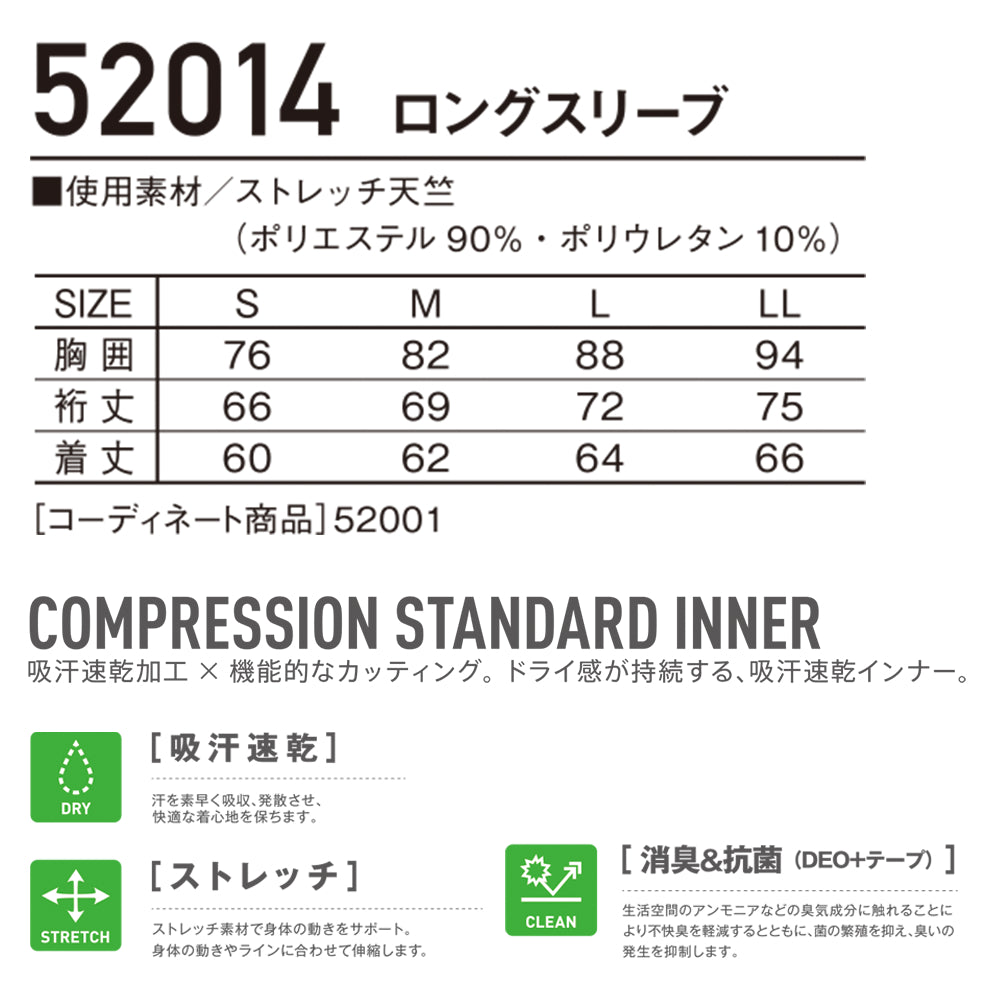 Jawin ロングスリーブ 52014