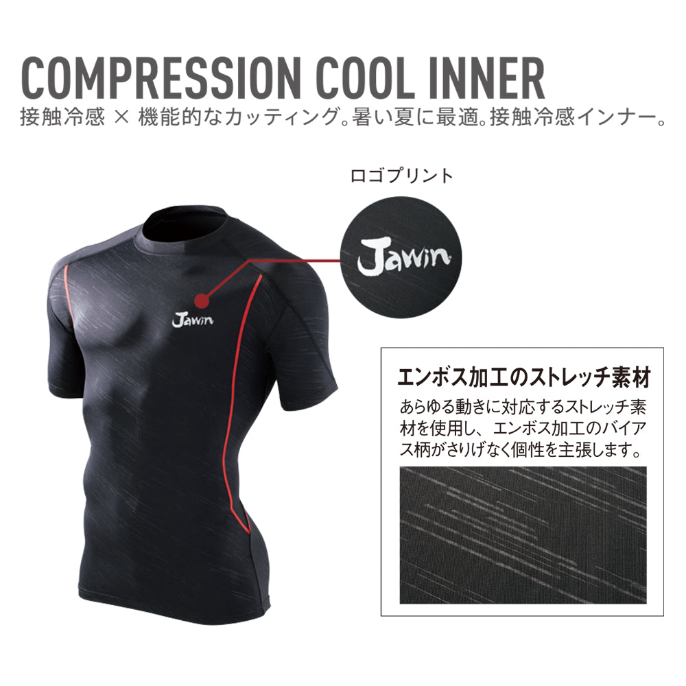 Jawin ショートスリーブ 56134