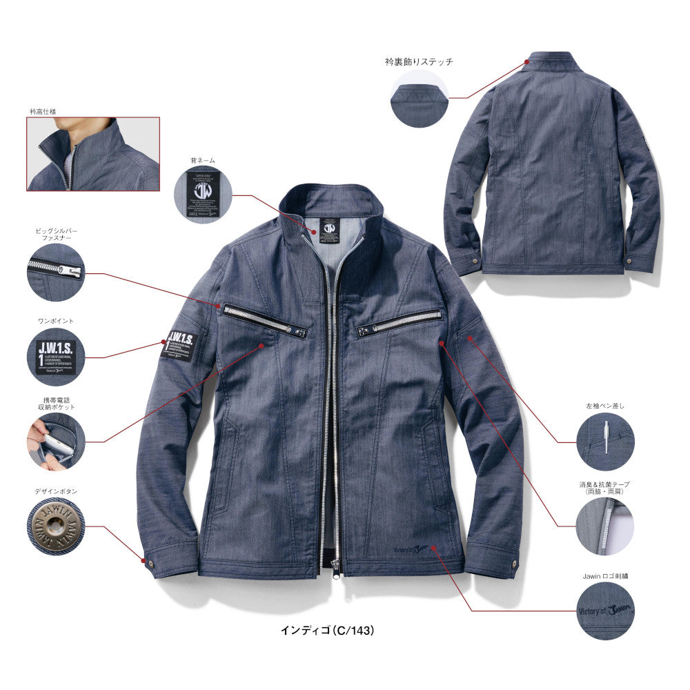 Jawin ストレッチ長袖ジャンパー 57400