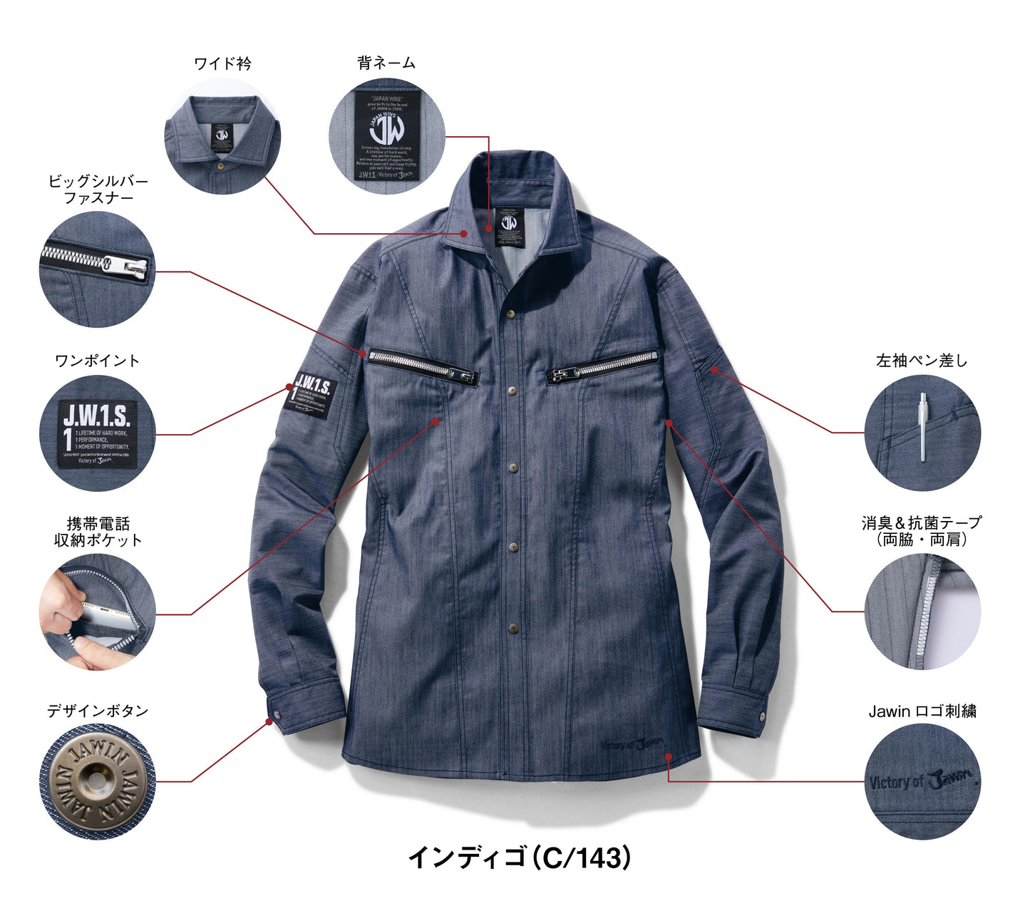Jawin ストレッチ長袖シャツ 57404