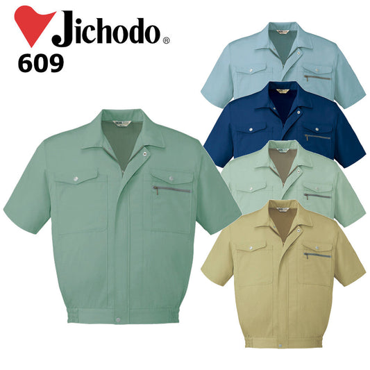 抗菌防臭半袖ブルゾン 609