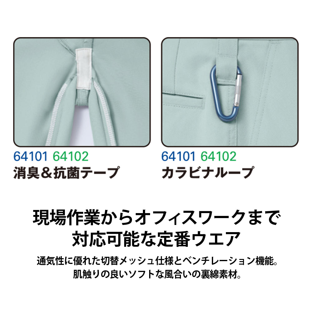 ノータックカーゴパンツ 64102