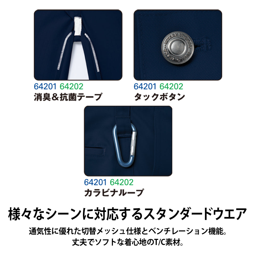 ノータックカーゴパンツ 64202