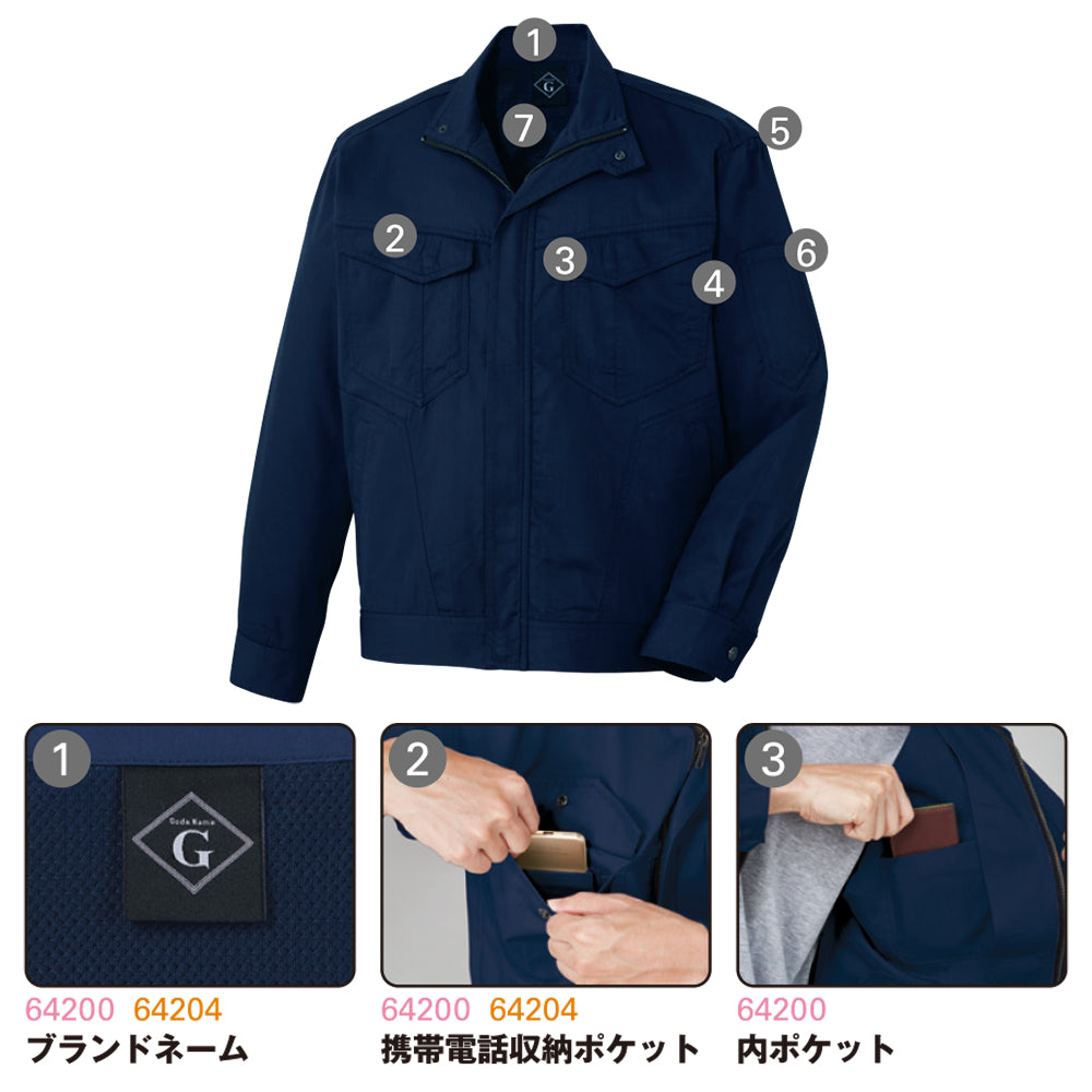 長袖シャツ 64204