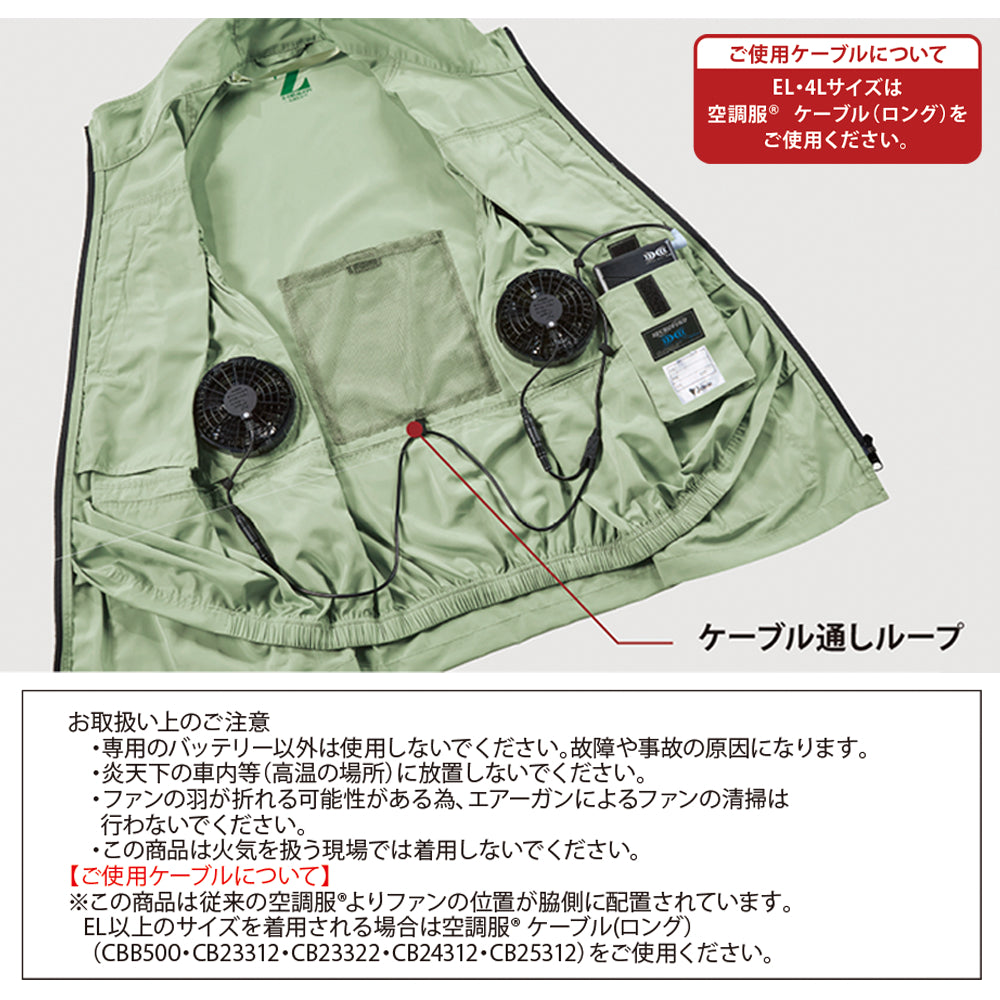 Z-DRAGON エコ空調服®ベスト 74280