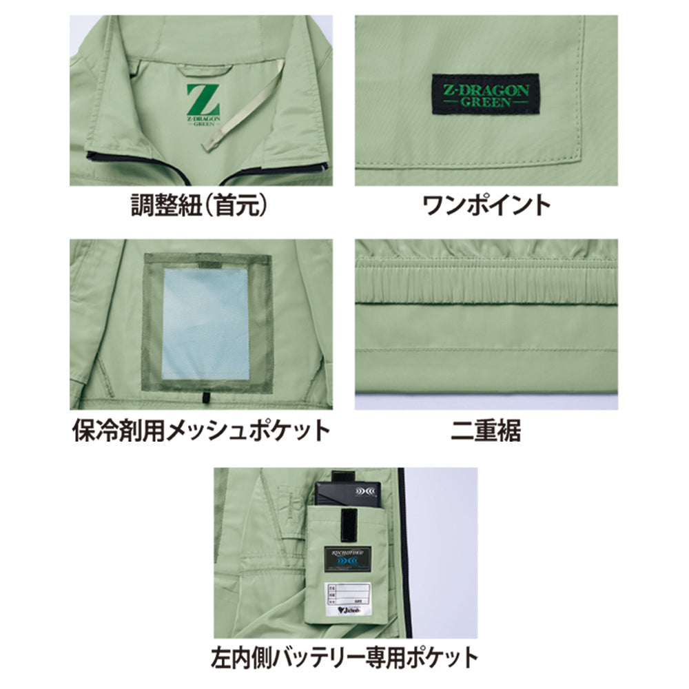 Z-DRAGON エコ空調服®ベスト 74280