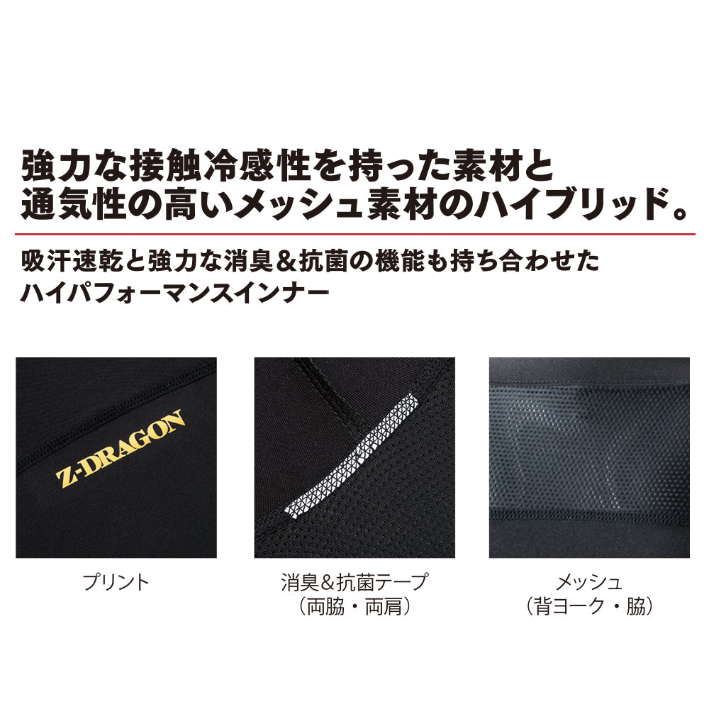 Z-DRAGON ロングスリーブ 75144