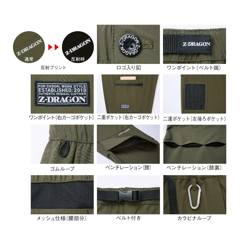 Z-DRAGON ストレッチカーゴパンツ 75152