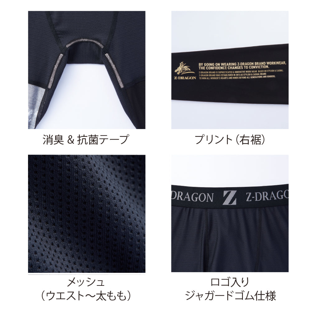 Z-DRAGON ロングパンツ 75161