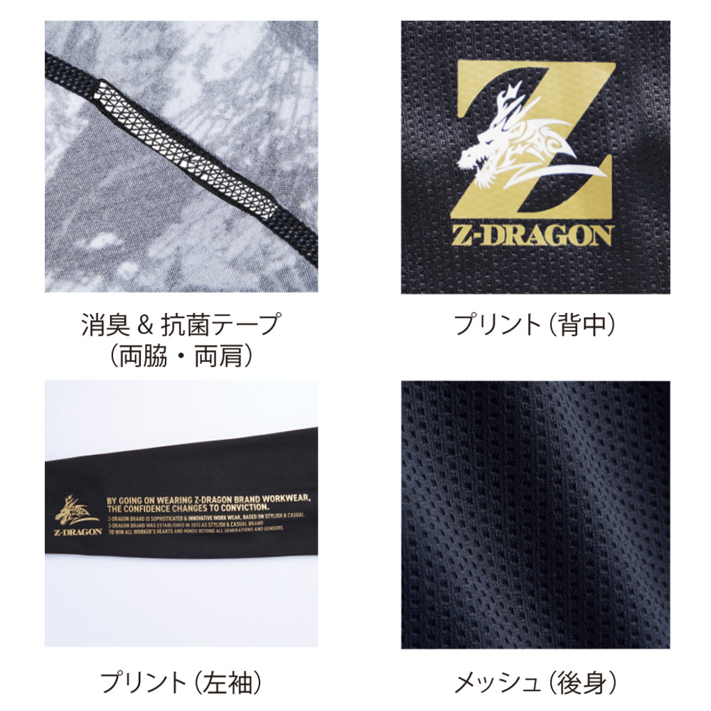 Z-DRAGON ロングスリーブ 75164