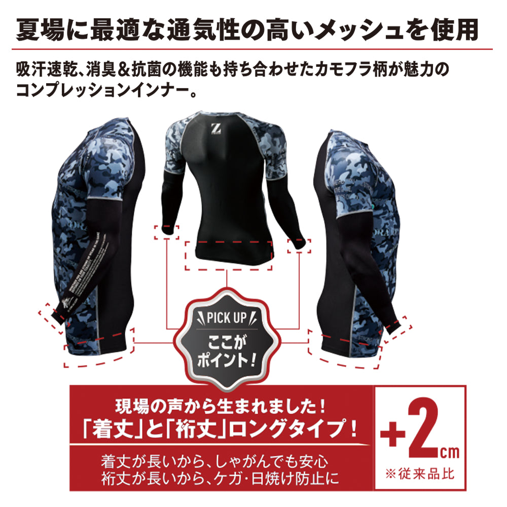 Z-DRAGON ロングスリーブ 75194