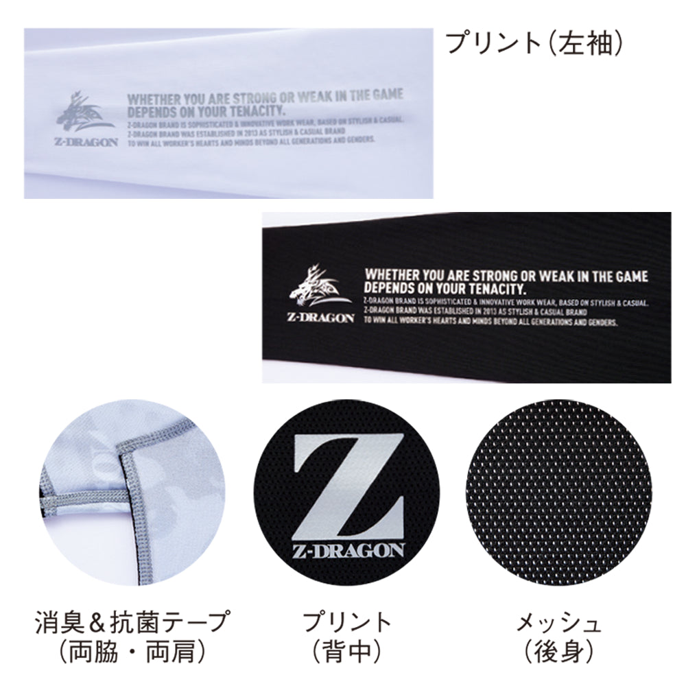 Z-DRAGON ロングスリーブ 75194