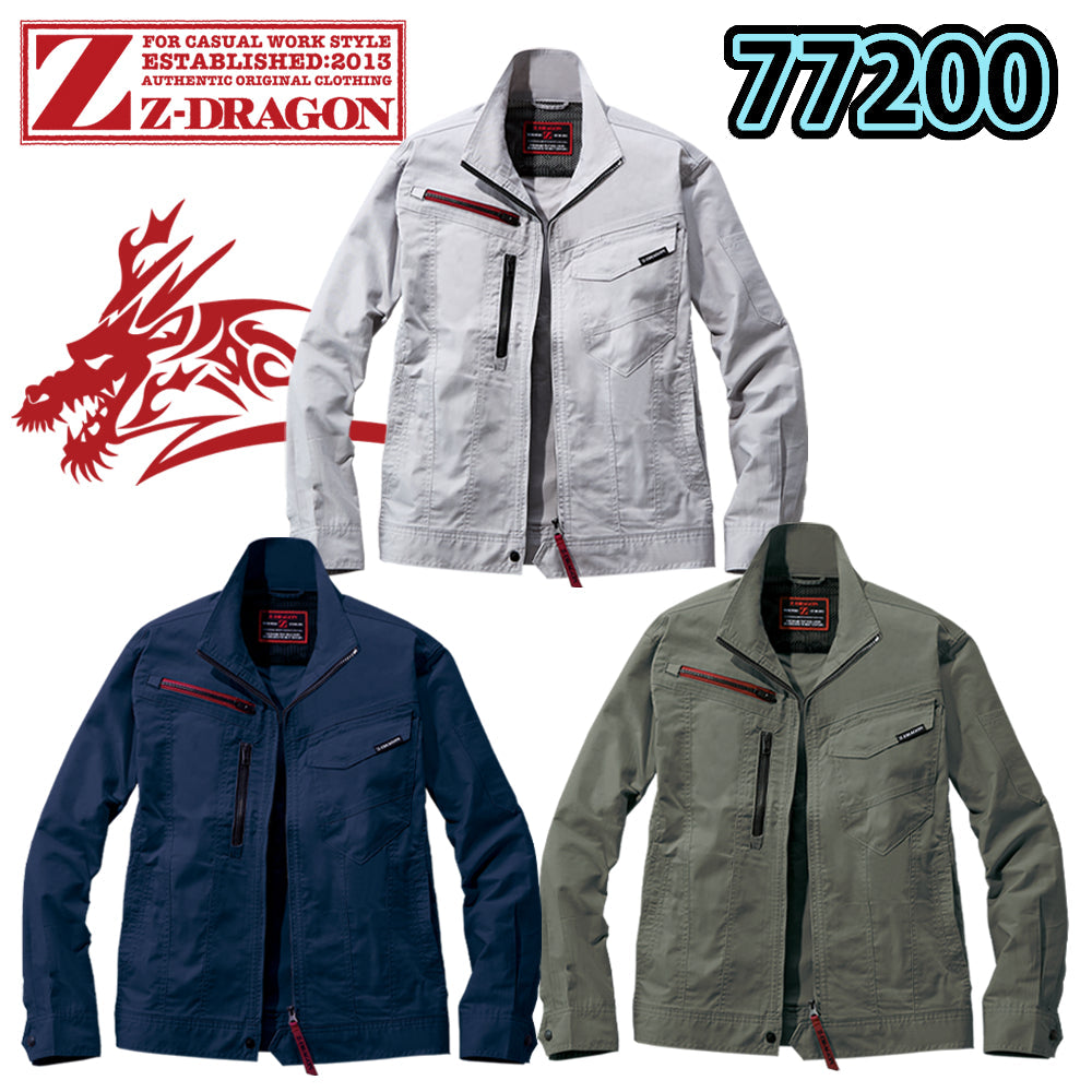 Z-DRAGON エコ製品制電ストレッチ長袖ジャンパー 77200