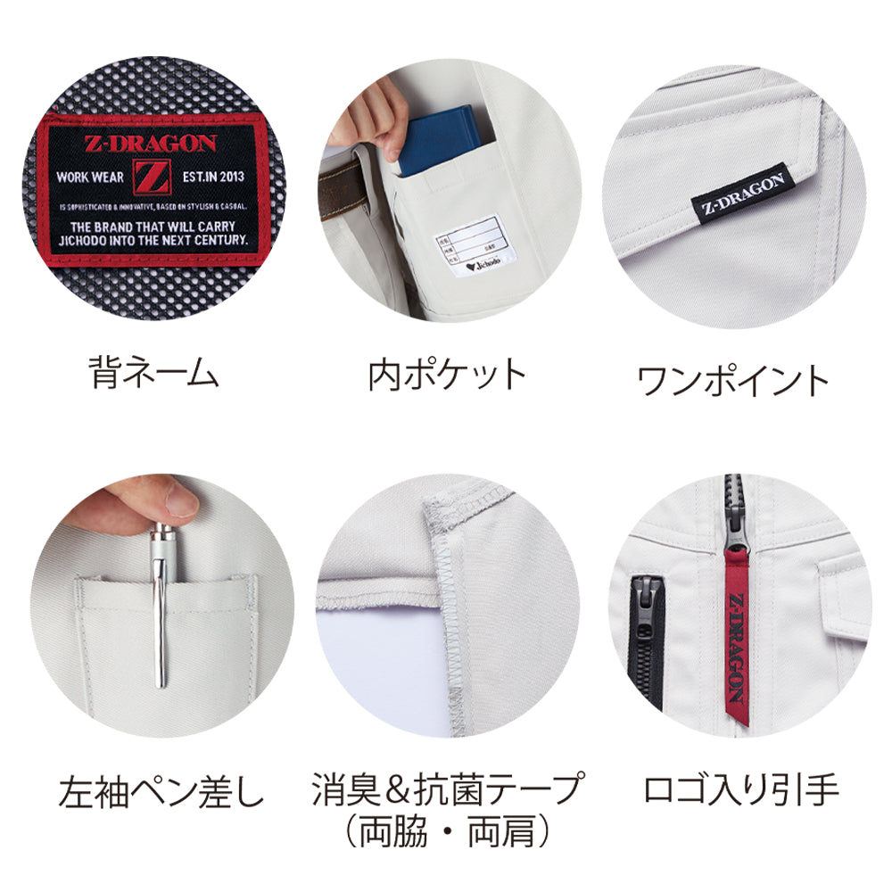 Z-DRAGON エコ製品制電ストレッチ長袖ジャンパー 77200