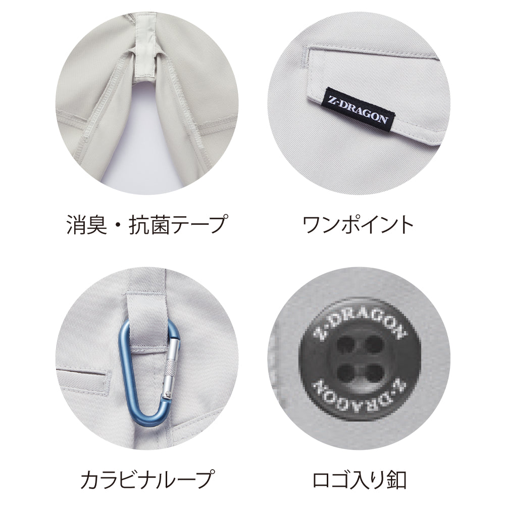 Z-DRAGON エコ製品制電ストレッチノータックパンツ 77201