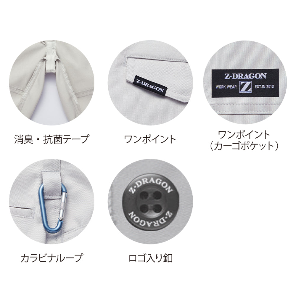 Z-DRAGON エコ製品制電ストレッチノータックカーゴパンツ 77202