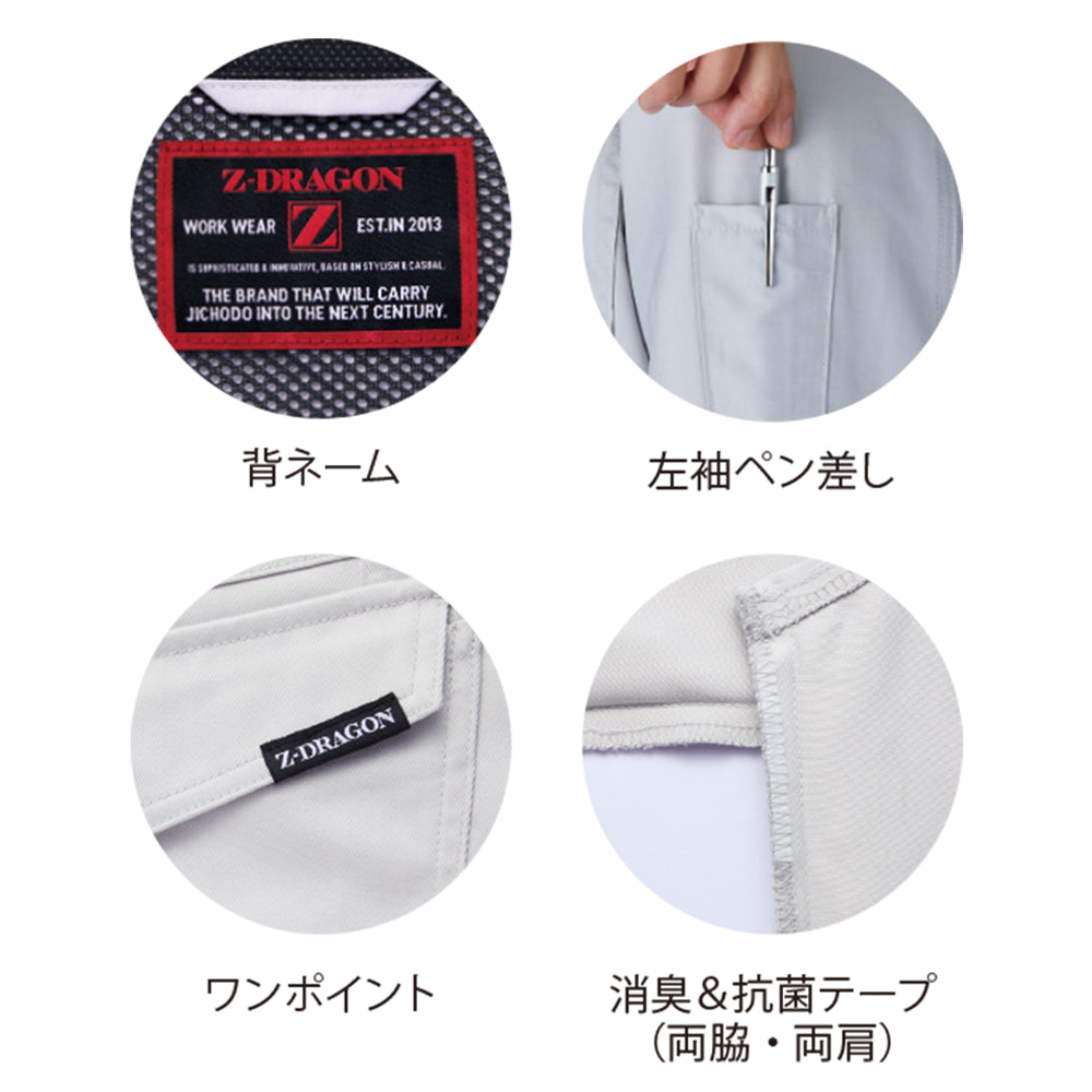 Z-DRAGON エコ製品制電ストレッチ長袖シャツ 77204