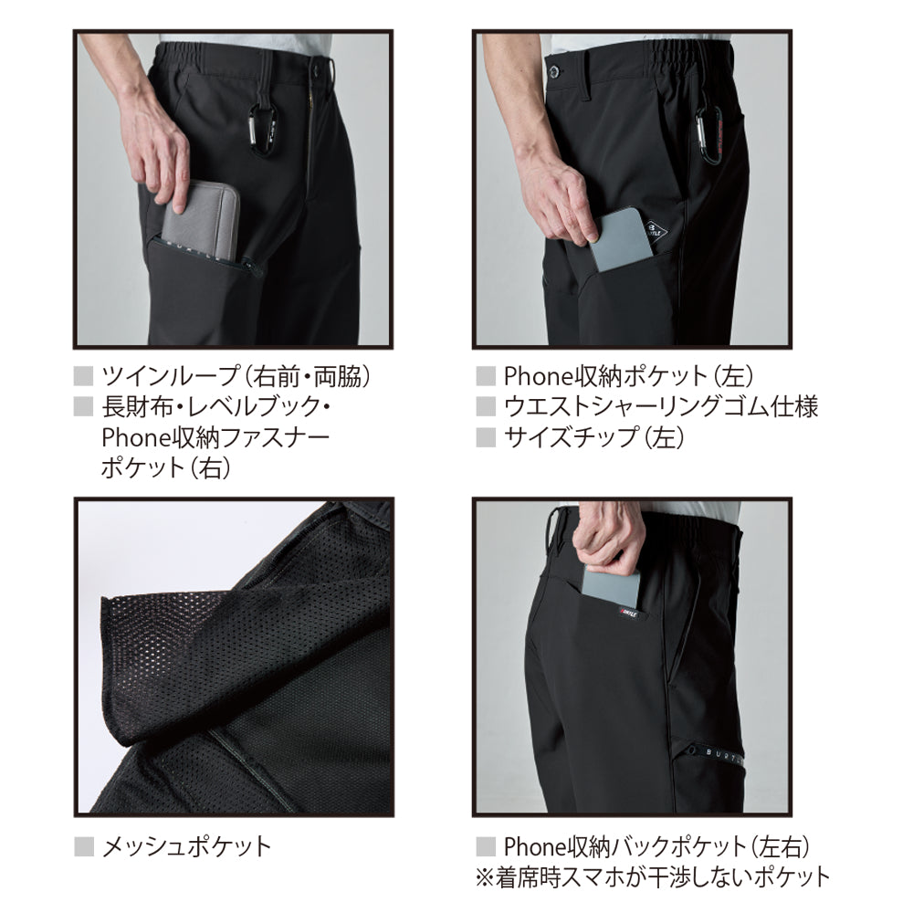 防風ジョガーパンツ(ユニセックス) 823 2025-26年モデル
