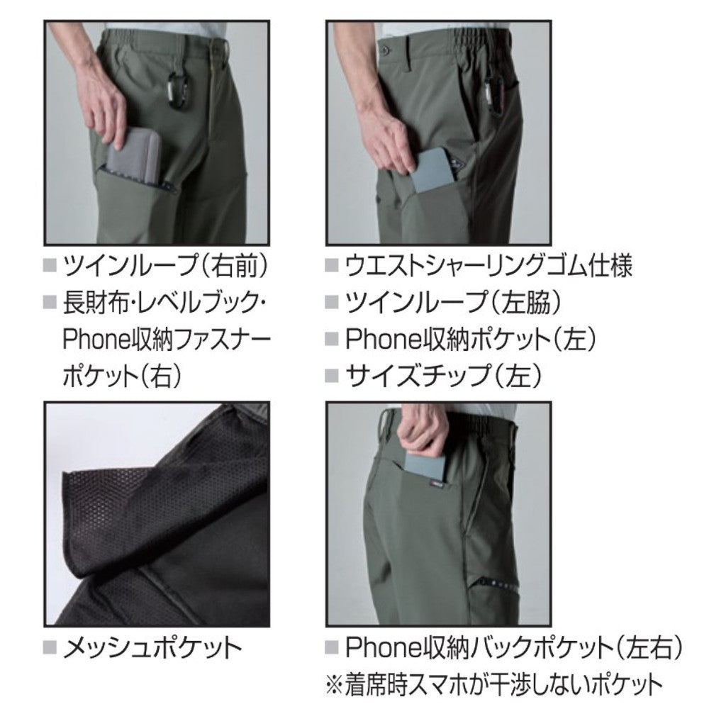 ウォームアップパンツ(ユニセックス) 823