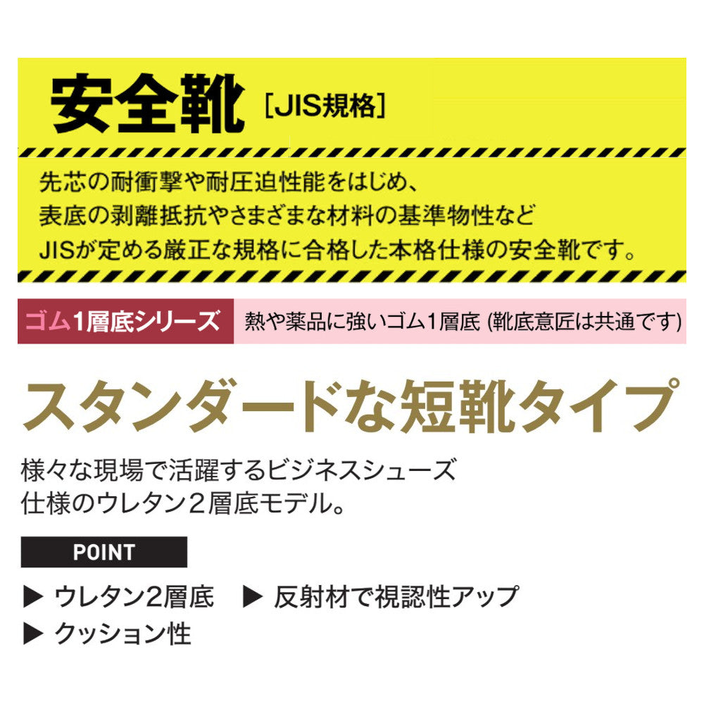 短靴 85021