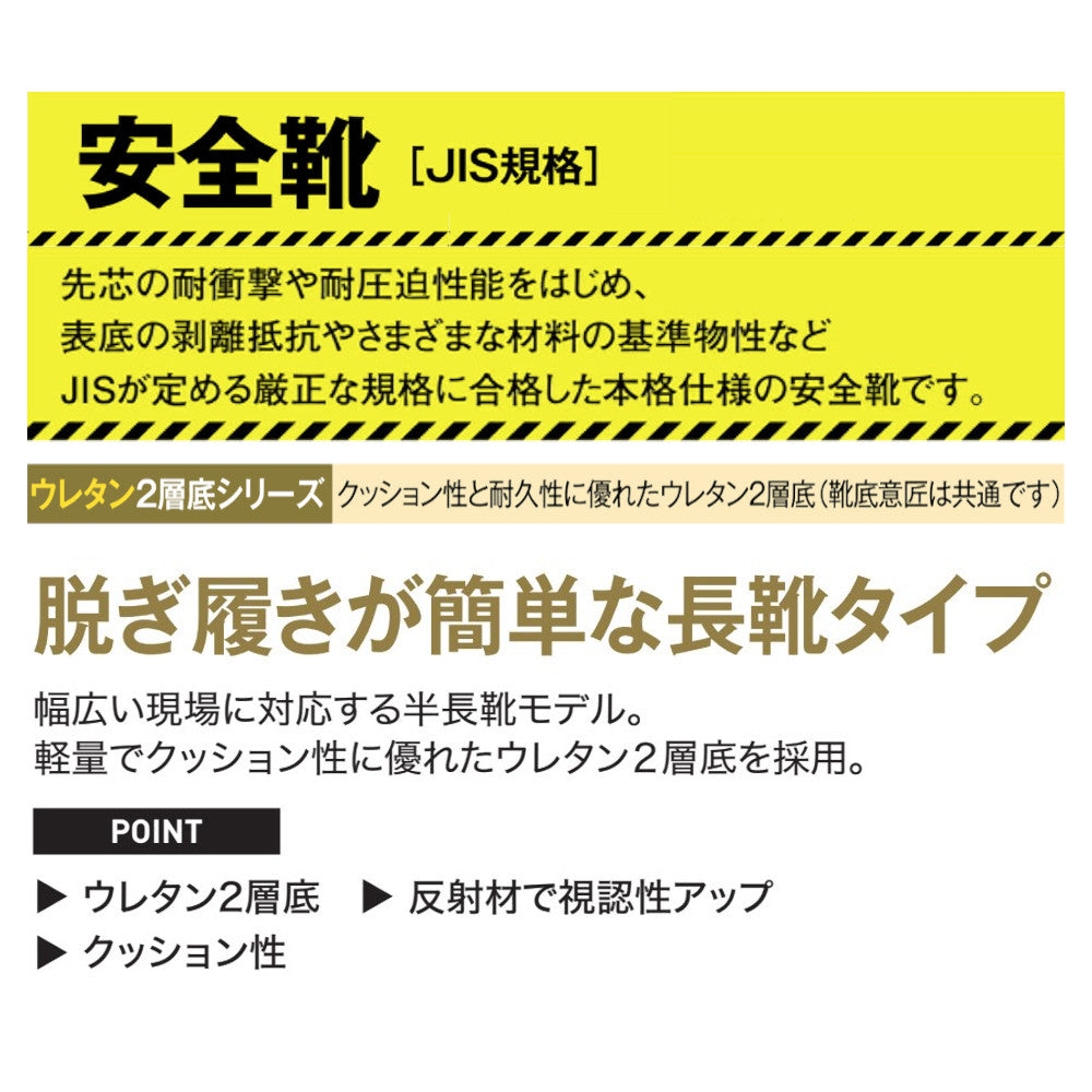 半長靴 85024