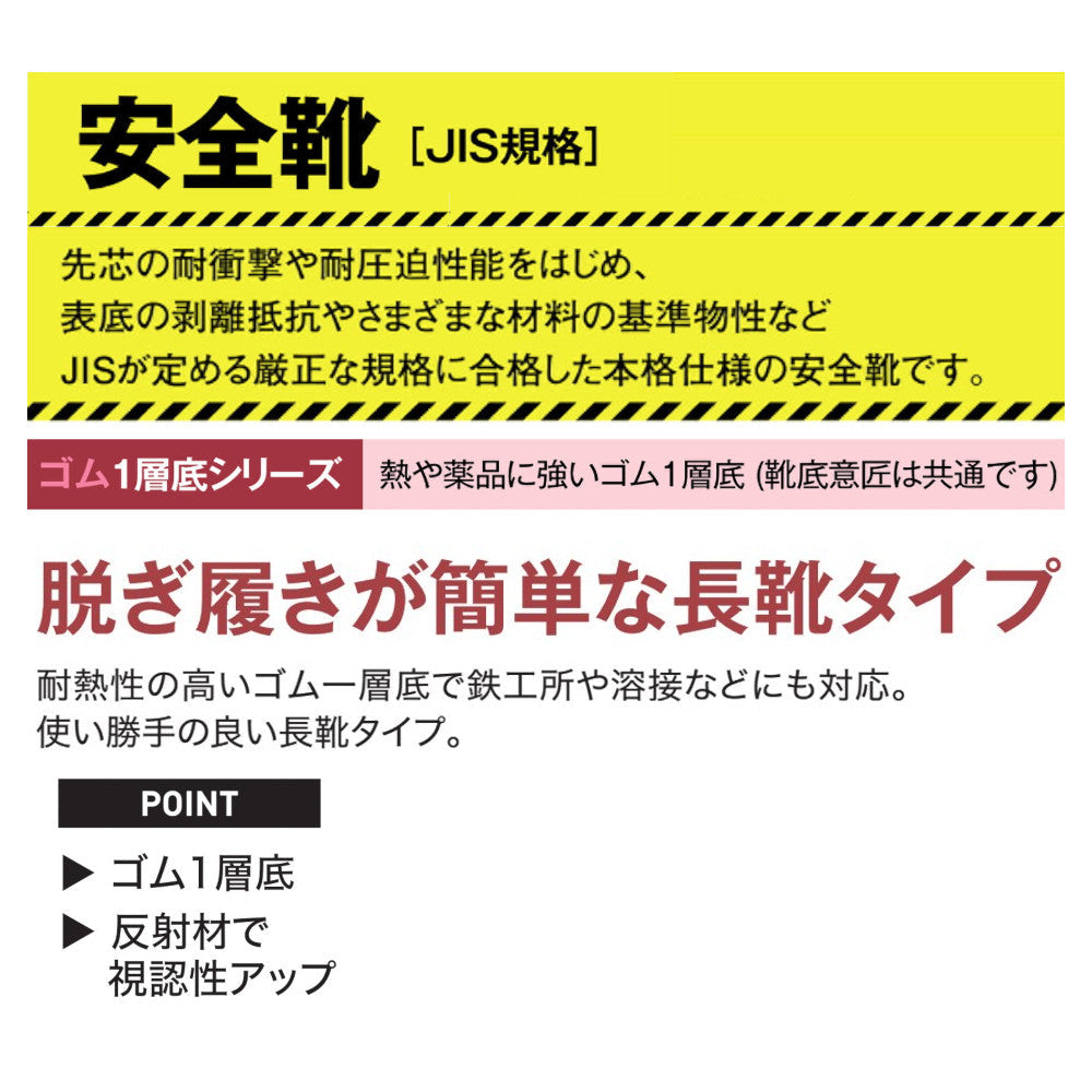 半長靴 85028