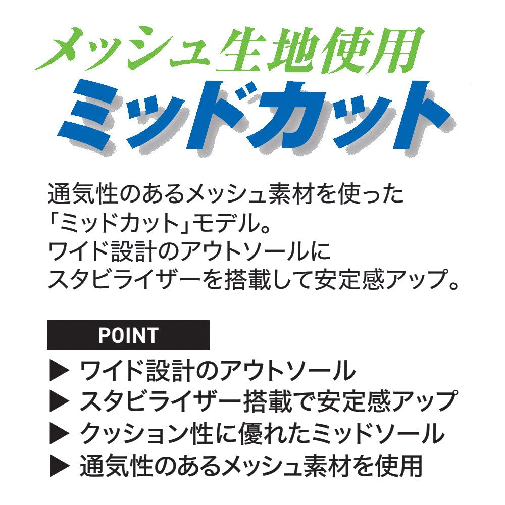 セフティシューズ 85156