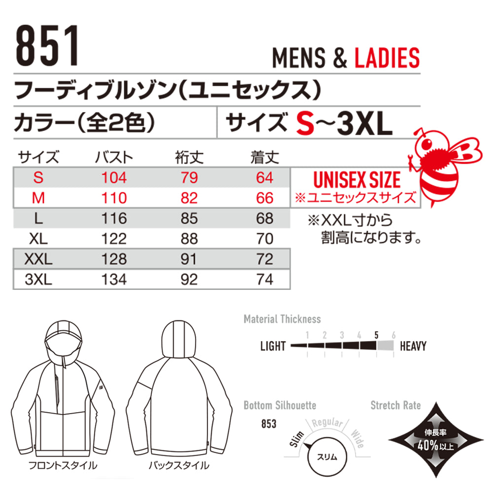 フーディブルゾン(ユニセックス) 851 2025-26年モデル