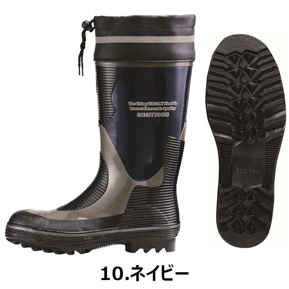 セフティ長靴 85704