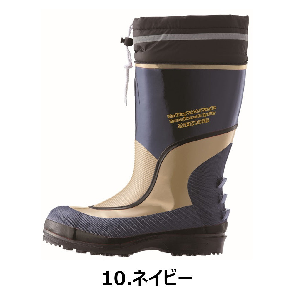 セフティ防寒長靴 85705