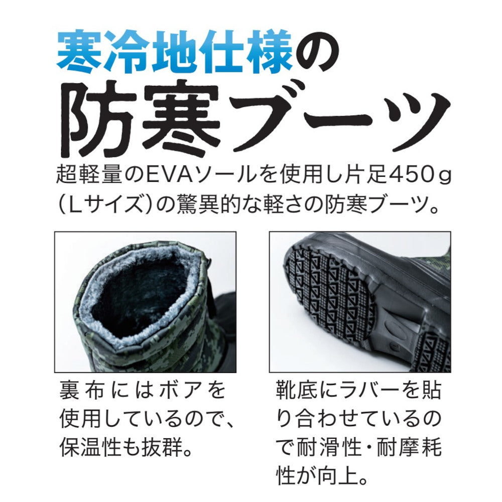 EVA防寒セフティブーツ 85714