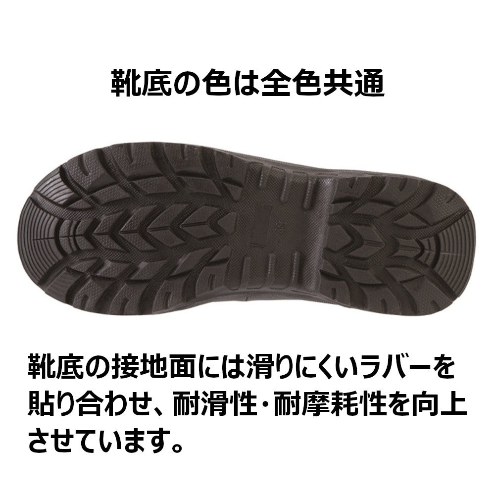 防寒セフティシューズ 85722