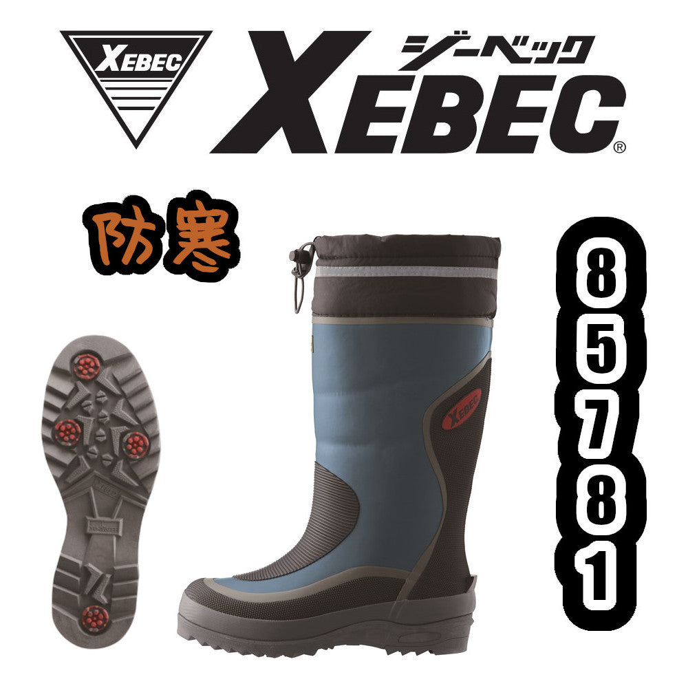 防寒長靴 85781
