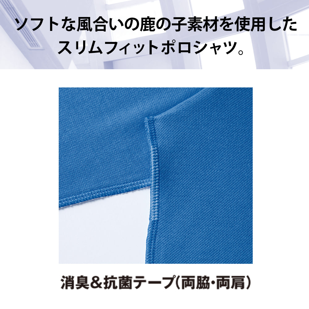 半袖ポロシャツ 85854