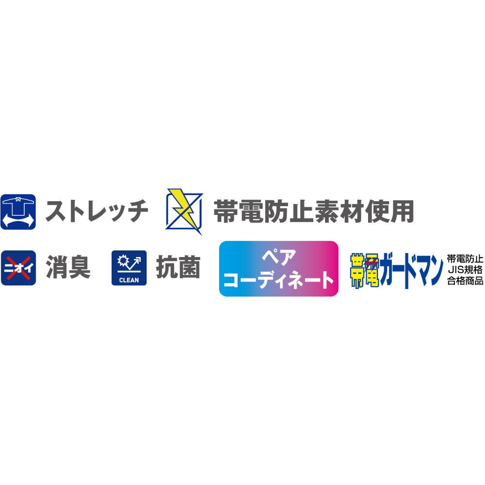 製品制電ストレッチ長袖シャツ 87704