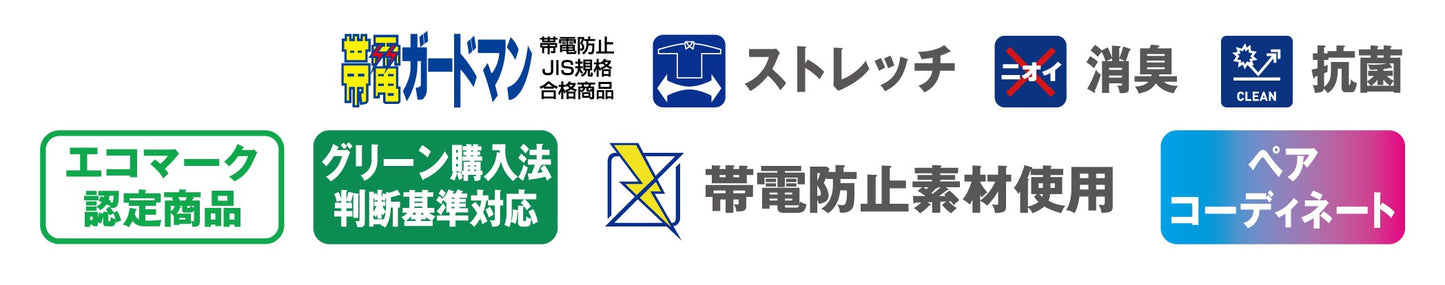 エコ製品制電ストレッチ半袖ジャンパー 87810