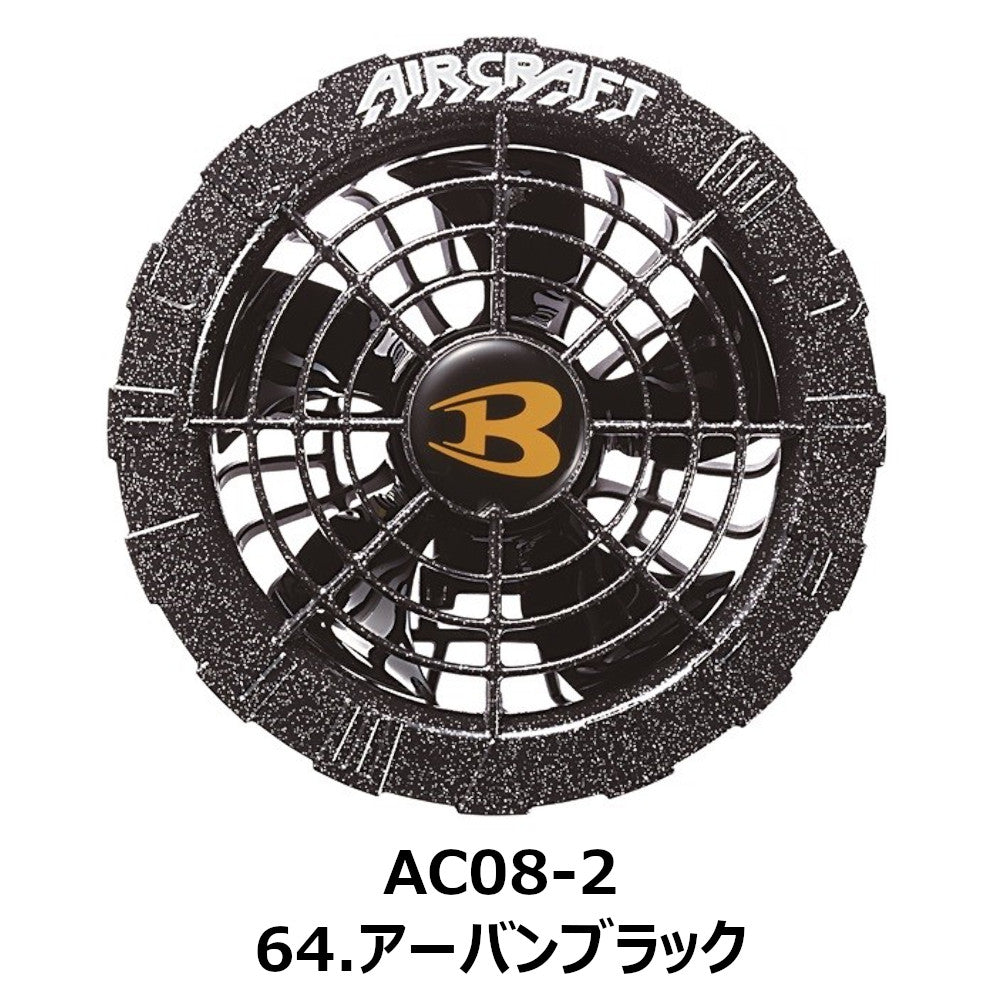 ファンユニット AC08-2