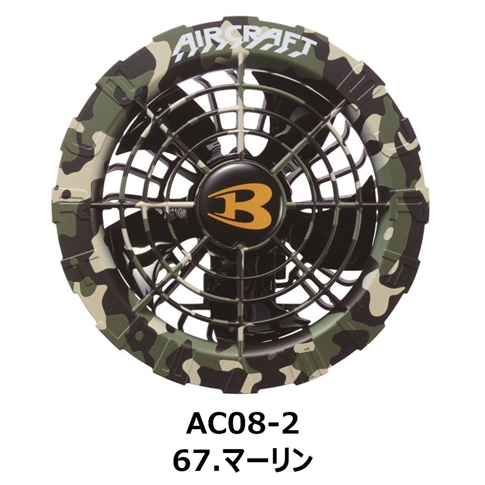 ファンユニット AC08-2