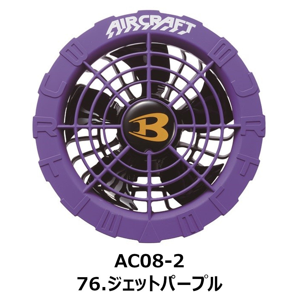 ファンユニット AC08-2