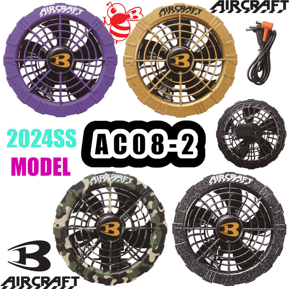 ファンユニット AC08-2
