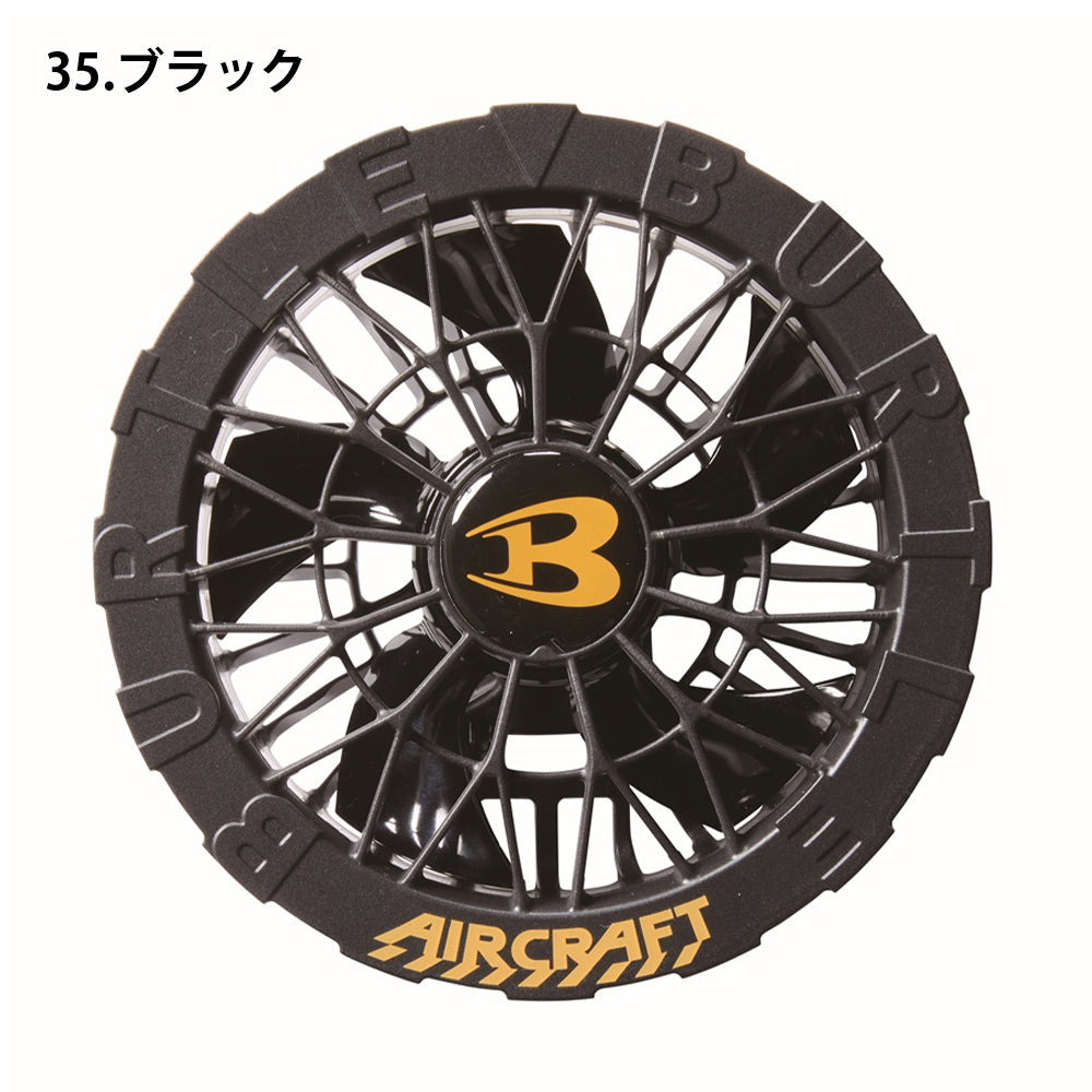 ファンユニット AC09-1 2025年モデル