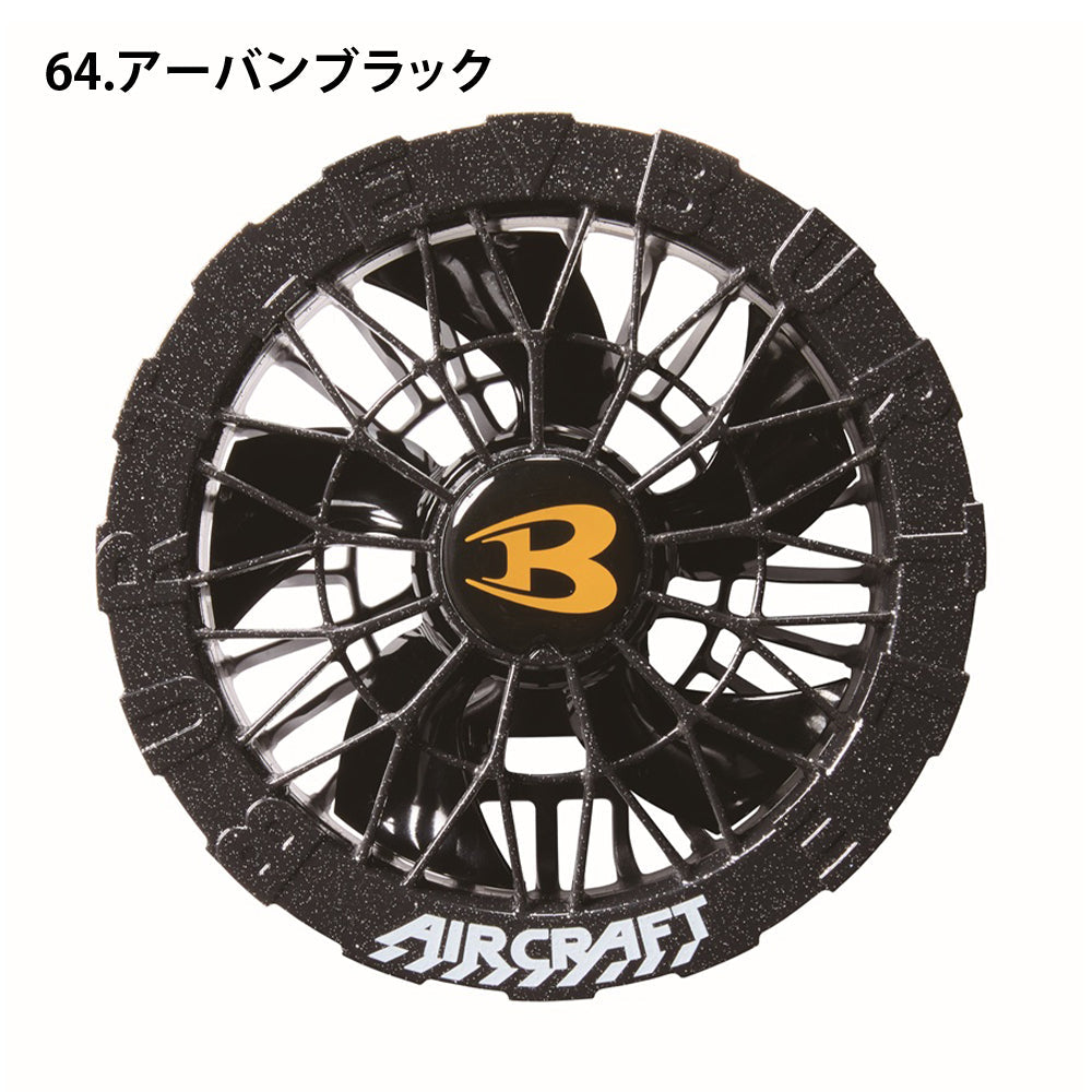 ファンユニット(カラー) AC09-2 2025年モデル