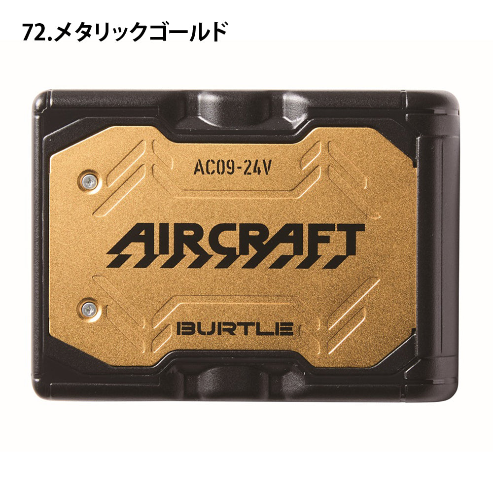 リチウムイオンバッテリー AC09 2025年モデル