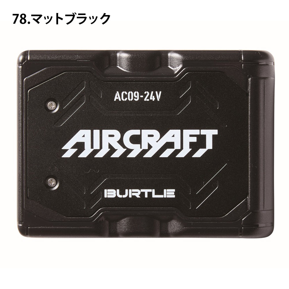 リチウムイオンバッテリー AC09 2025年モデル