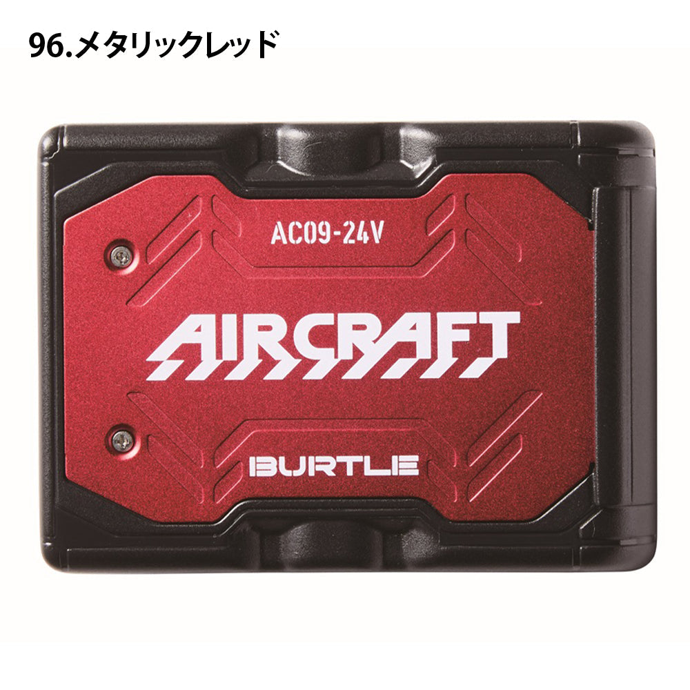 リチウムイオンバッテリー AC09 2025年モデル