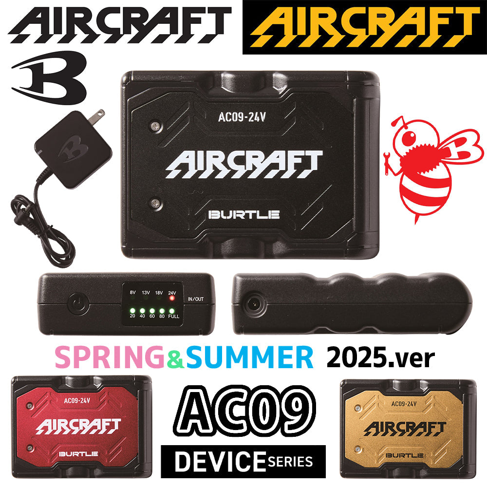 リチウムイオンバッテリー AC09 2025年モデル