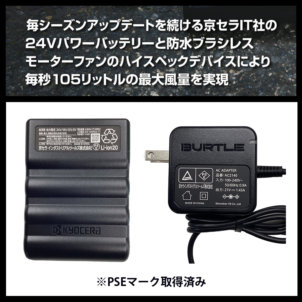リチウムイオンバッテリー AC09 2025年モデル