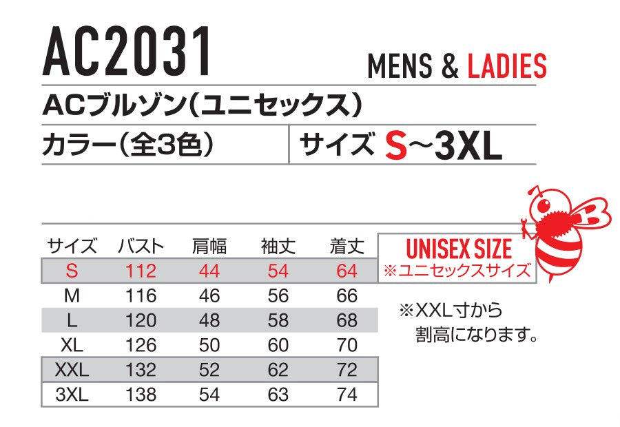 ACブルゾン(ユニセックス) AC2031 2024年モデル