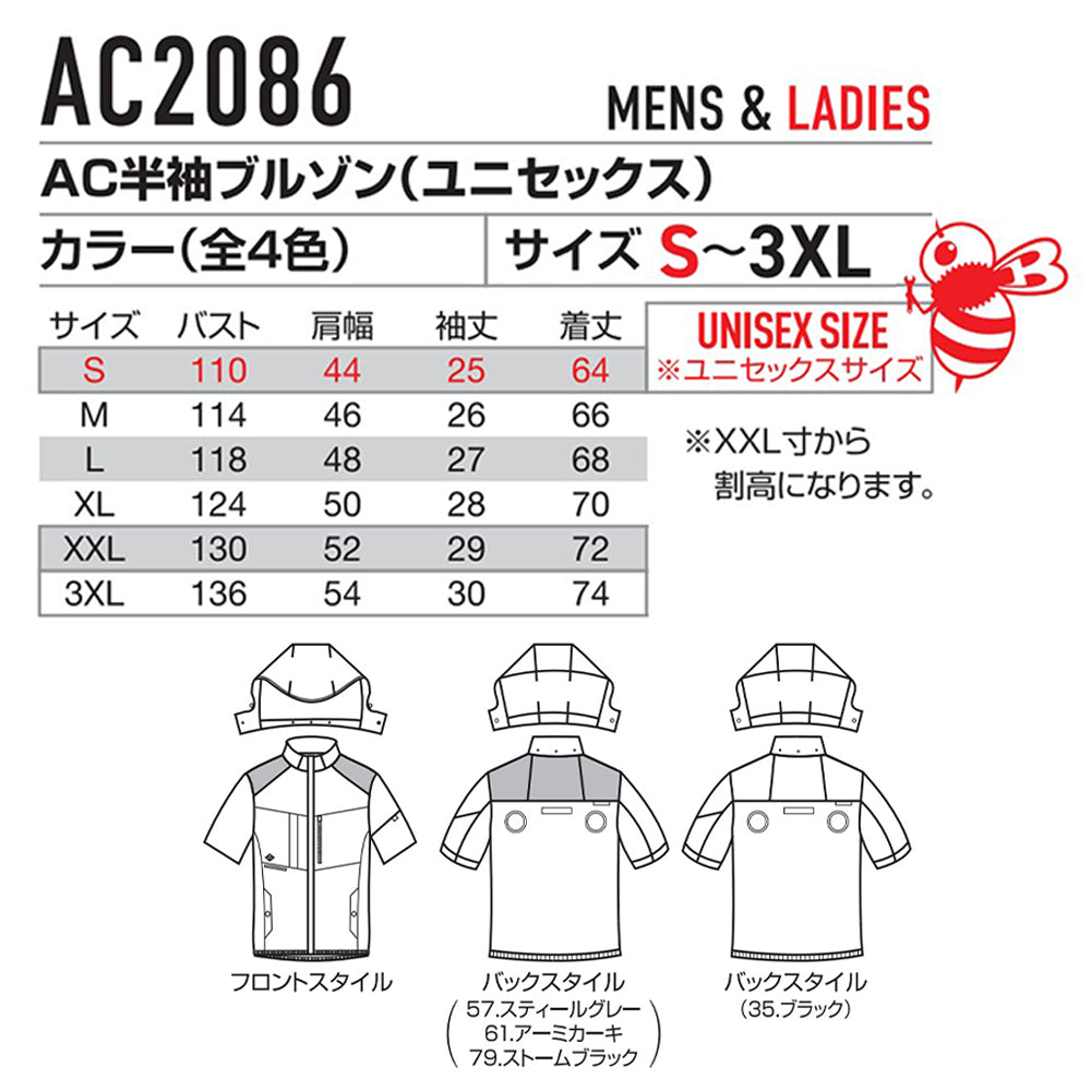 AC半袖ブルゾン(ユニセックス) AC2086 2025年モデル