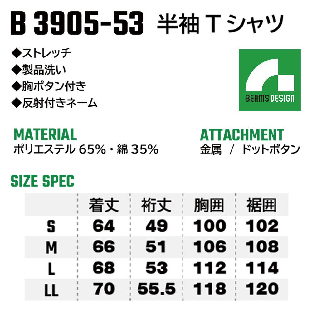 BEAMS DESIGN 半袖Tシャツ(胸ポケット付き) B3905-53